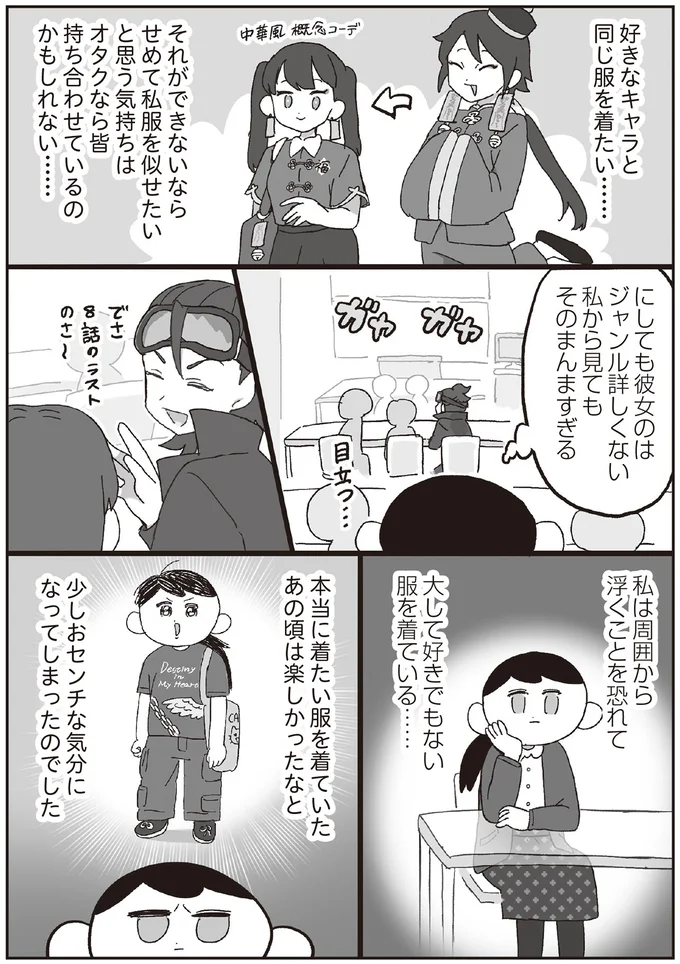 『～解放の刻来たれり～えるぽぴの楽しい黒歴史ライフ』より
