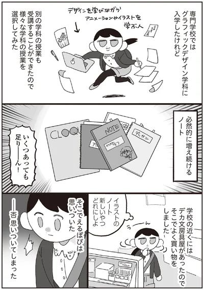『～解放の刻来たれり～えるぽぴの楽しい黒歴史ライフ』より