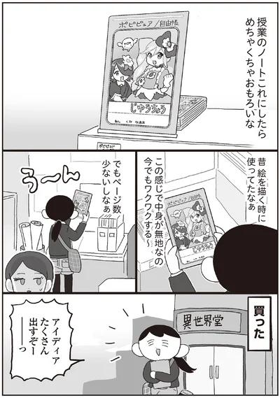 『～解放の刻来たれり～えるぽぴの楽しい黒歴史ライフ』より