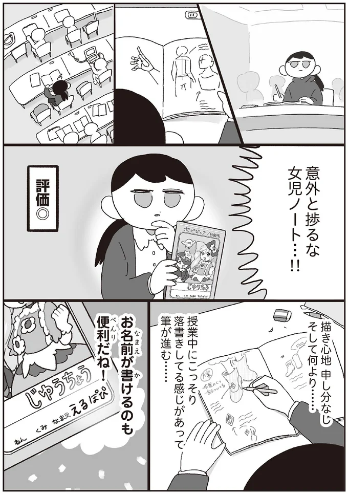 『～解放の刻来たれり～えるぽぴの楽しい黒歴史ライフ』より