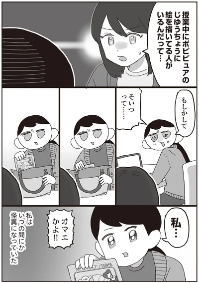 『～解放の刻来たれり～えるぽぴの楽しい黒歴史ライフ』より