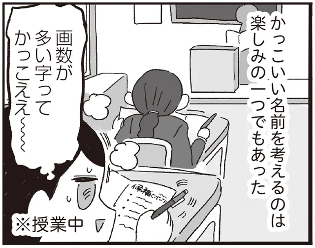 かっこいいHNはオタクの憧れ！だけど実際に呼ばれると恥ずかしすぎて!?／えるぽぴの楽しい黒歴史ライフ（2）