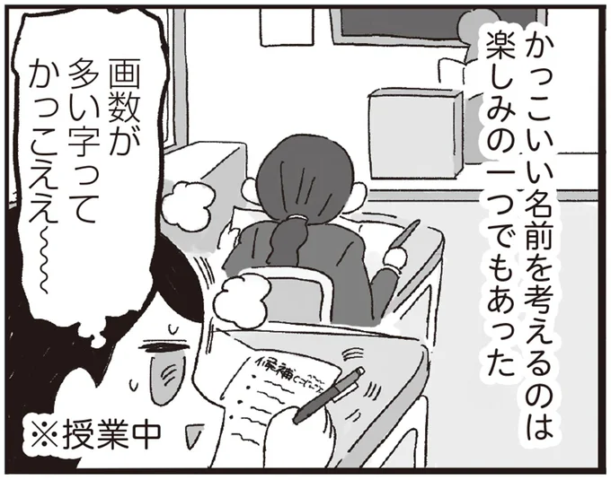 画数が多い字ってかっこええ~