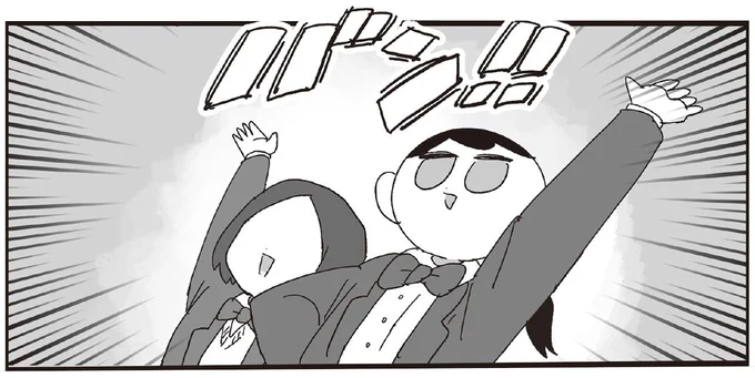 バン!!