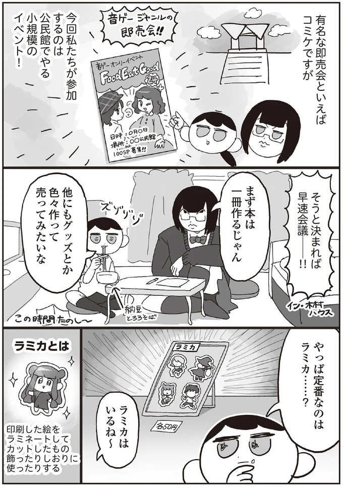 まず本は一冊作るじゃん
