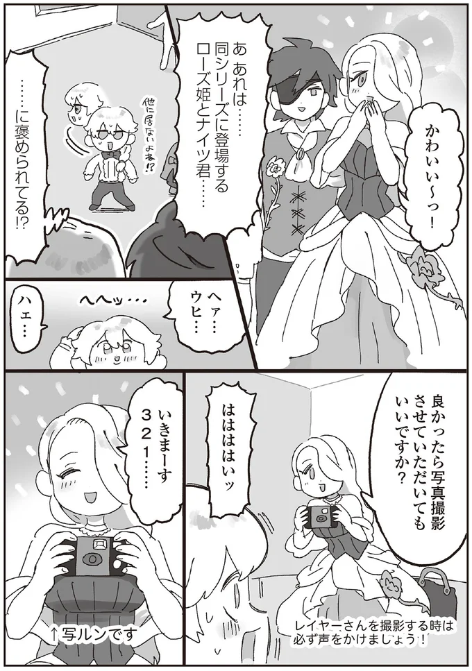 写真撮影させていただいてもいいですか?