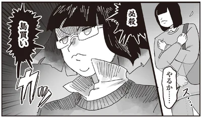 やるか…