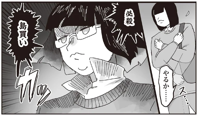 「即売会は一期一会！理性なんて持ったらダメ」オタク友だちの名言／えるぽぴの楽しい黒歴史ライフ（12）