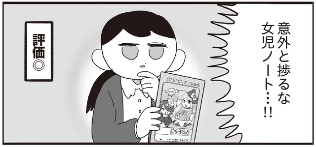 思いつきで使い始めた女児用ノートが意外と便利！使い続けていたら⁉／えるぽぴの楽しい黒歴史ライフ（16）