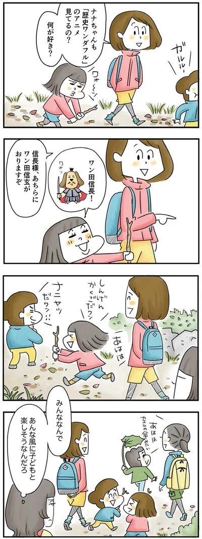  『母ですが妻やめました』より