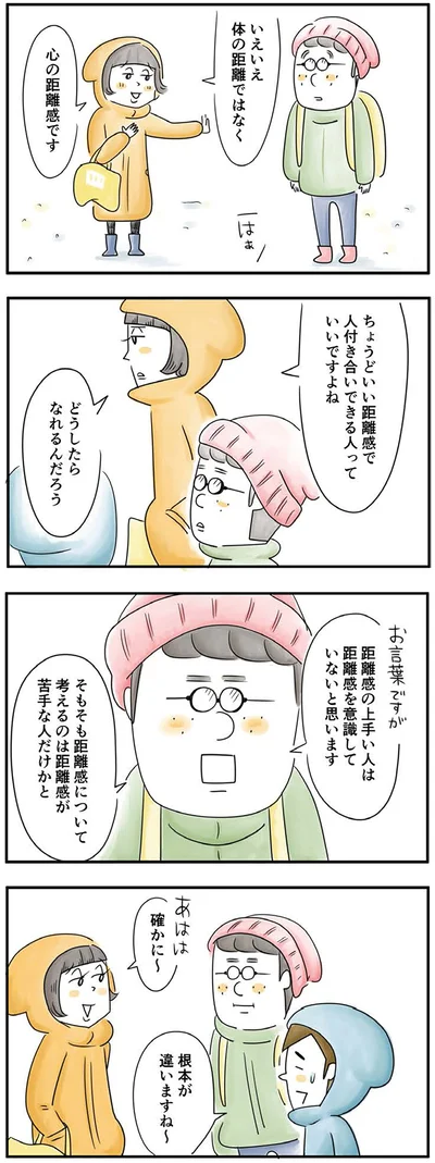 『母ですが妻やめました』より