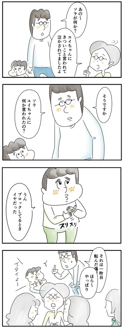 『母ですが妻やめました』より