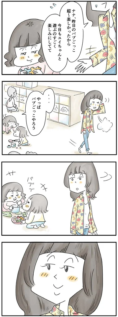 『母ですが妻やめました』より