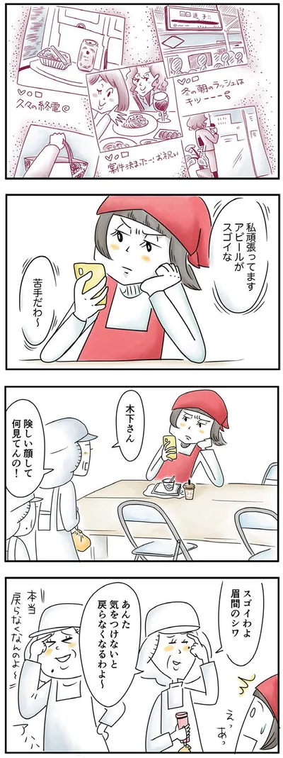 カズくんママのSNSを見て…