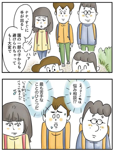 人付き合いが苦手なカズくんパパ