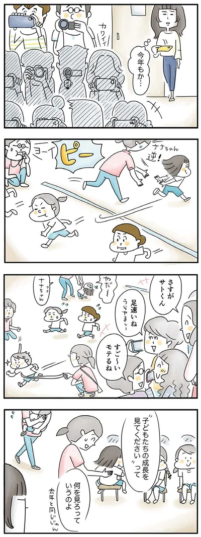 『母ですが妻やめました』より