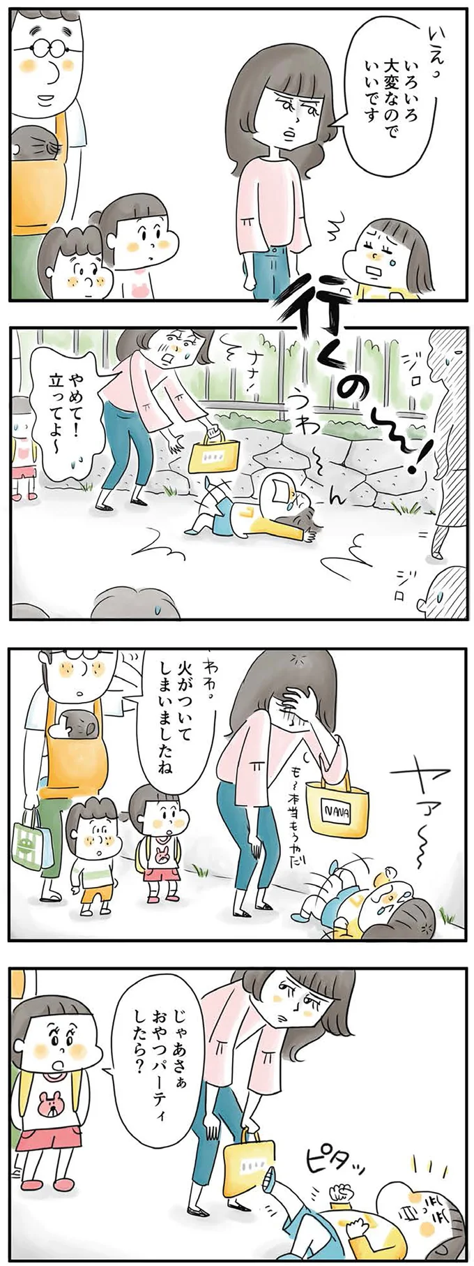 『母ですが妻やめました』より