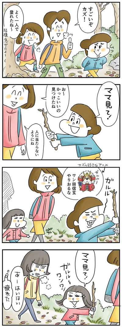  『母ですが妻やめました』より