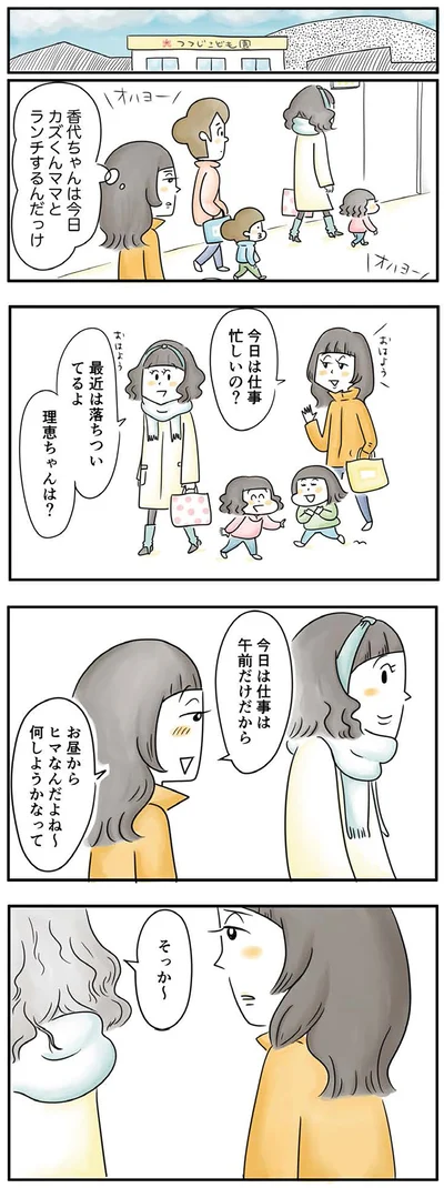 『母ですが妻やめました』より