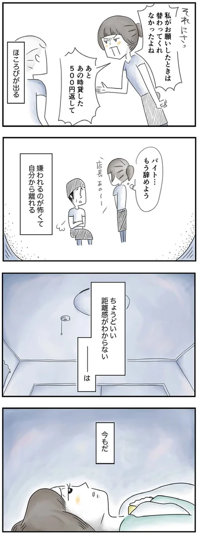 『母ですが妻やめました』より