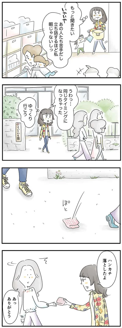 『母ですが妻やめました』より