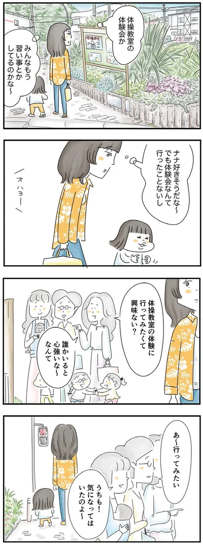 『母ですが妻やめました』より