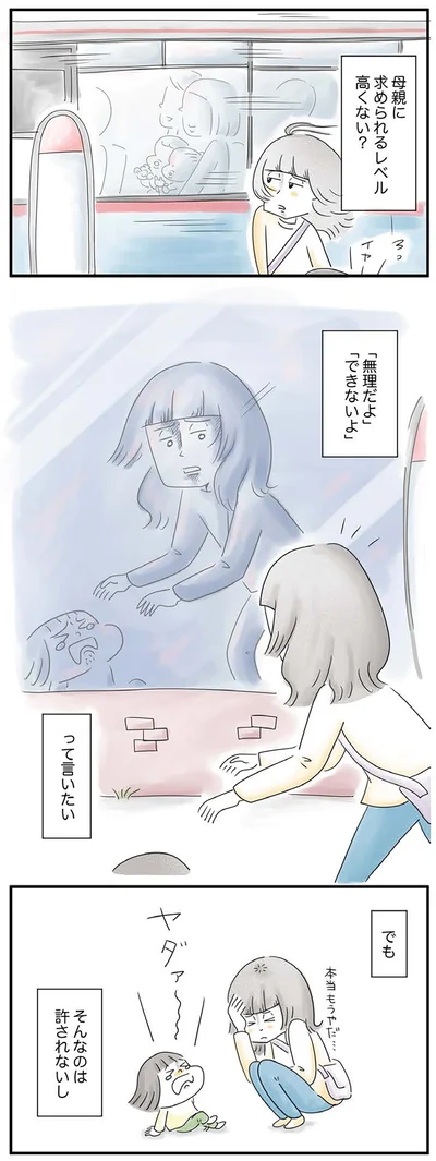 『母ですが妻やめました』より