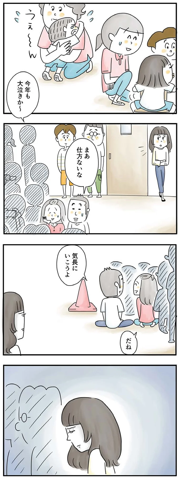 『母ですが妻やめました』より