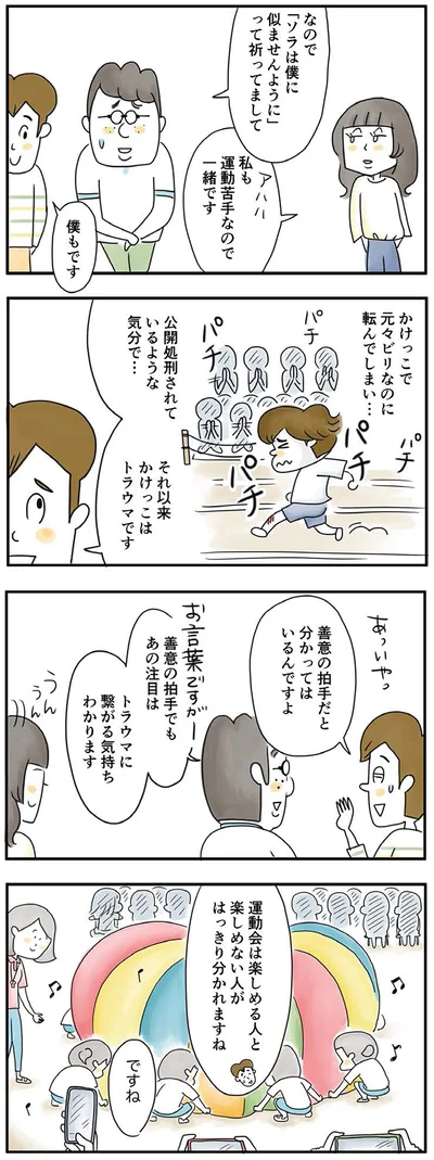 『母ですが妻やめました』より