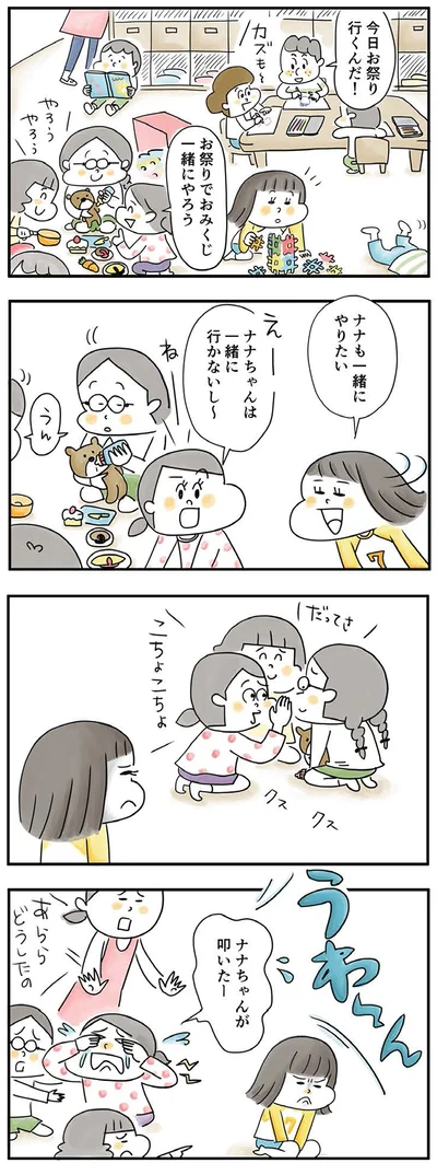 『母ですが妻やめました』より