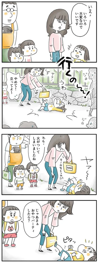 『母ですが妻やめました』より