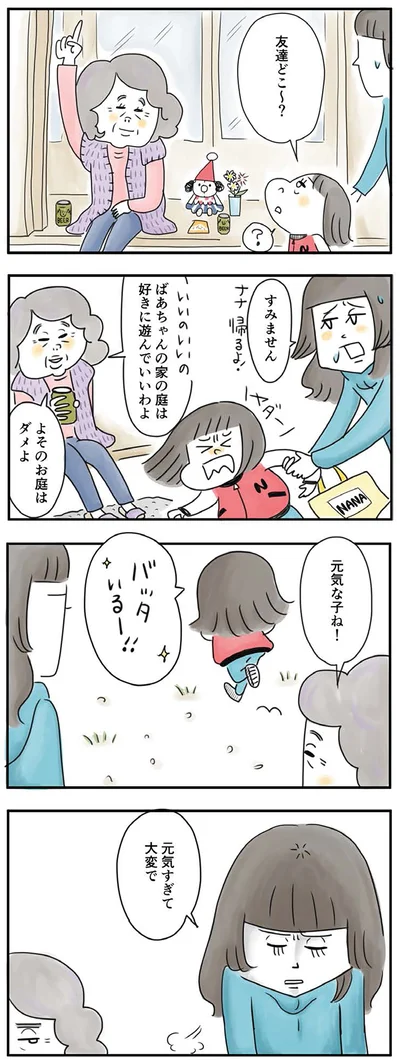 『母ですが妻やめました』より