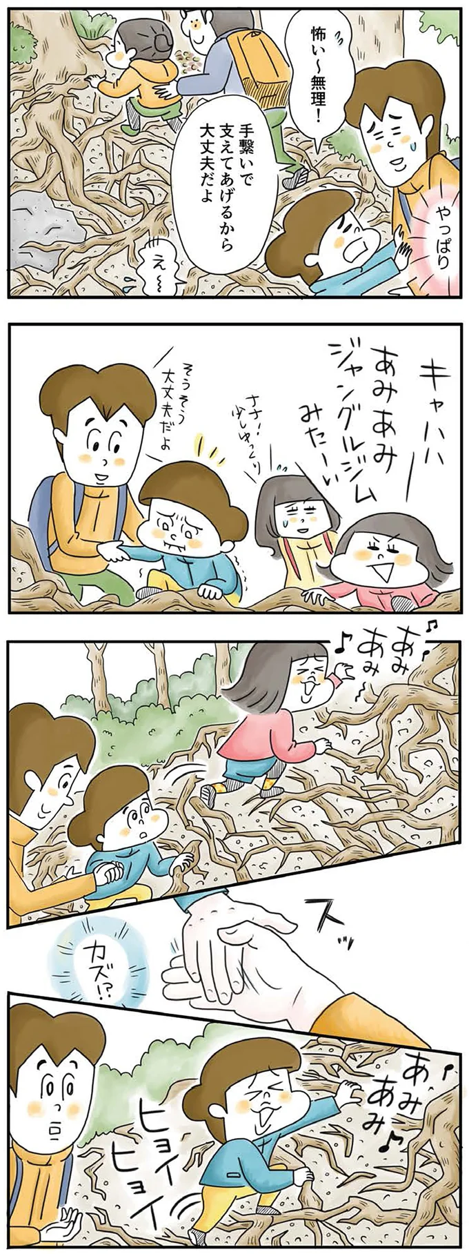  『母ですが妻やめました』より