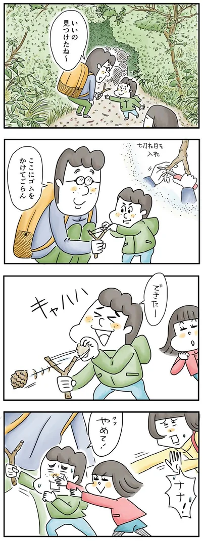  『母ですが妻やめました』より