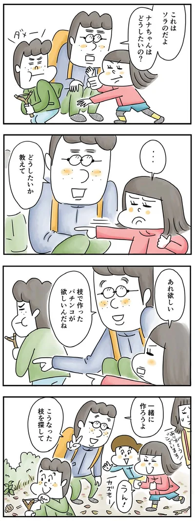  『母ですが妻やめました』より