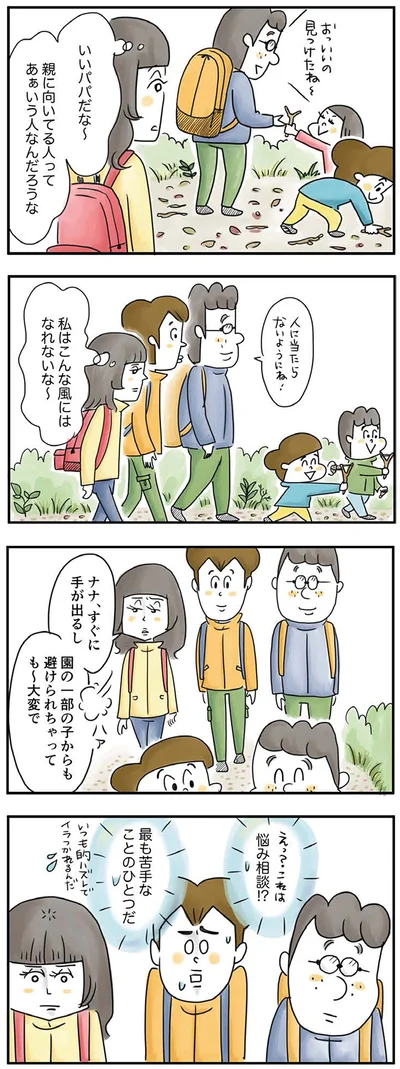 『母ですが妻やめました』より 