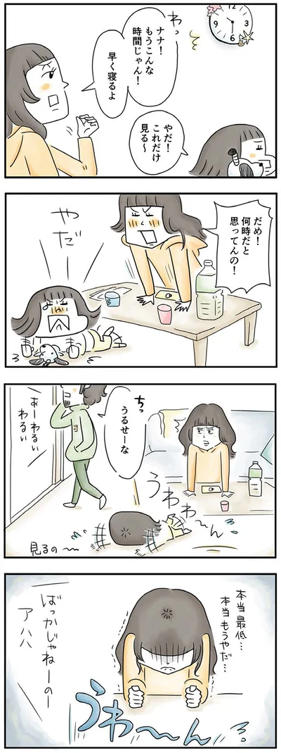 『母ですが妻やめました』より