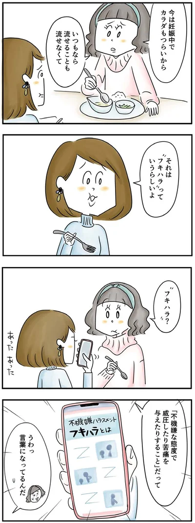 『母ですが妻やめました』より