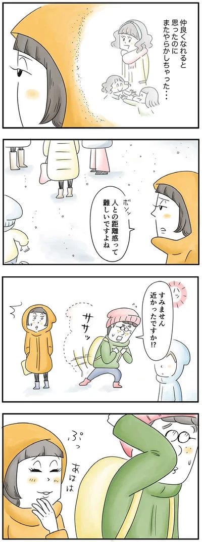 『母ですが妻やめました』より