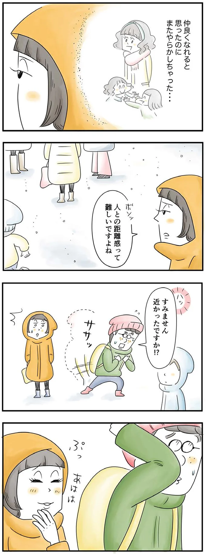 『母ですが妻やめました』より
