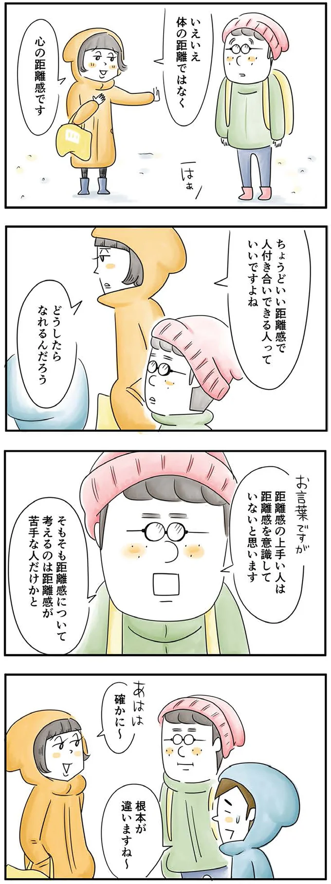 『母ですが妻やめました』より