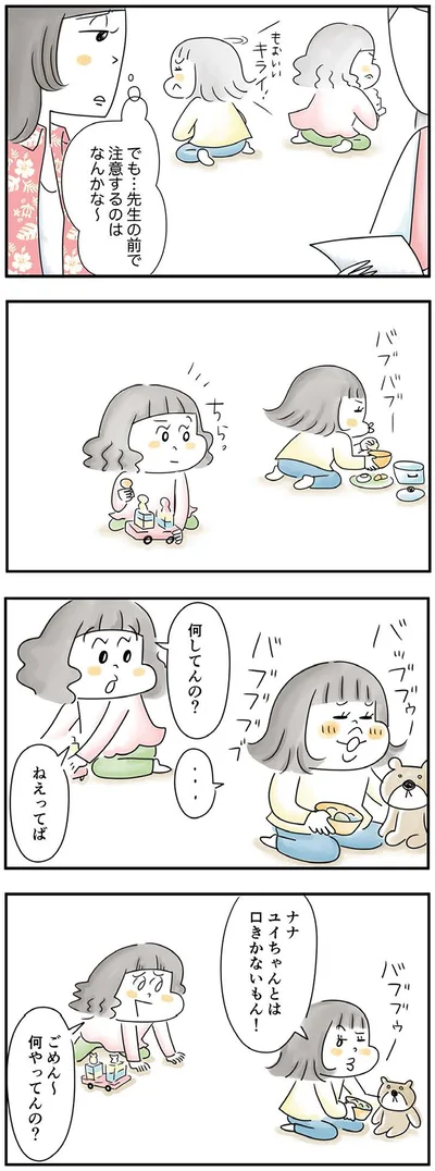 『母ですが妻やめました』より