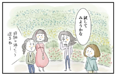 試してみようかな