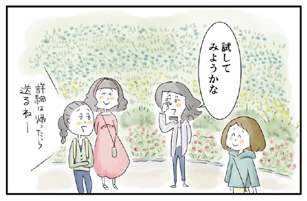 試してみようかな