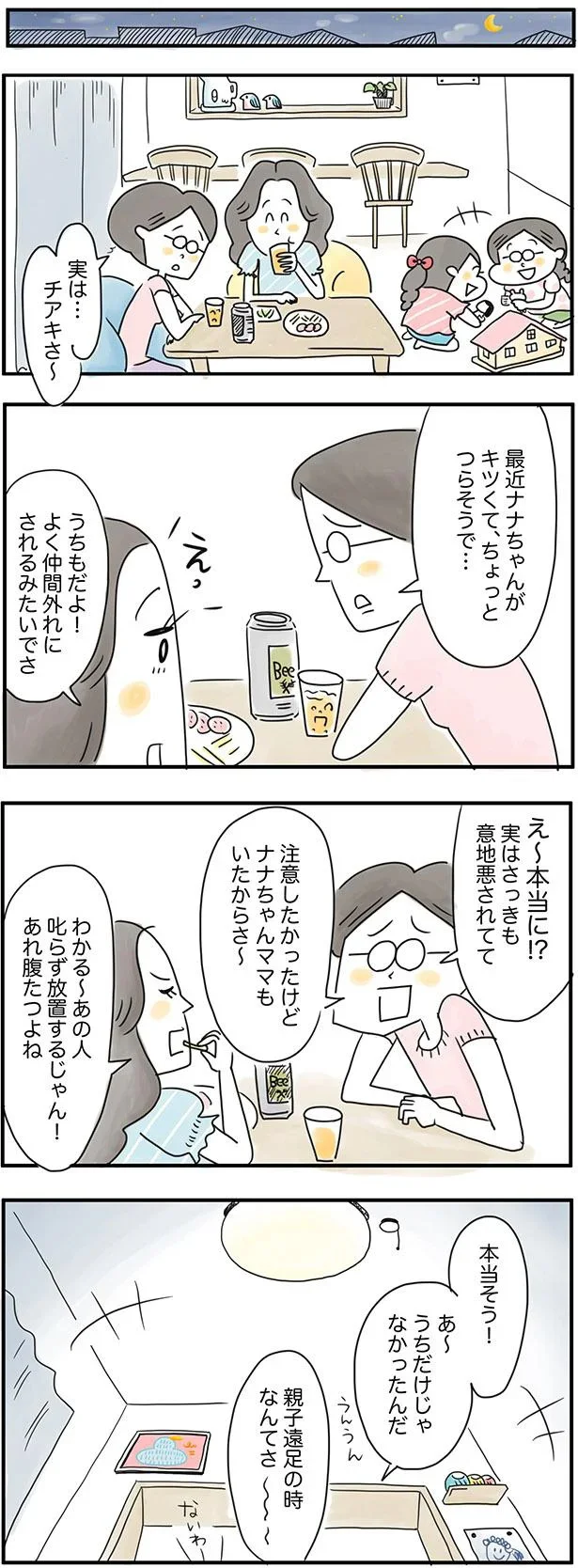     『夫ですが会社辞めました』より