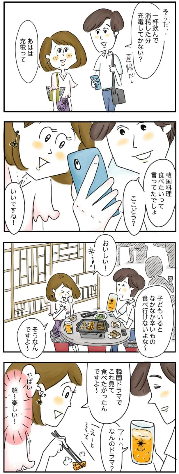     『夫ですが会社辞めました』より