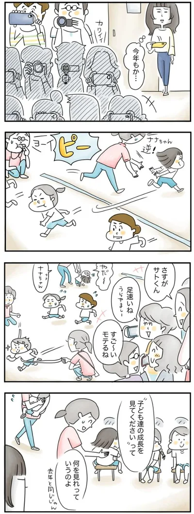     『夫ですが会社辞めました』より