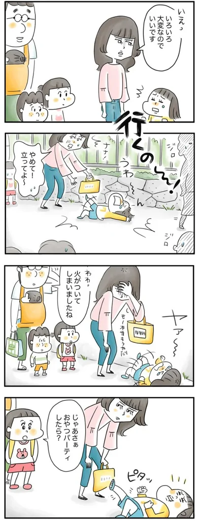     『夫ですが会社辞めました』より