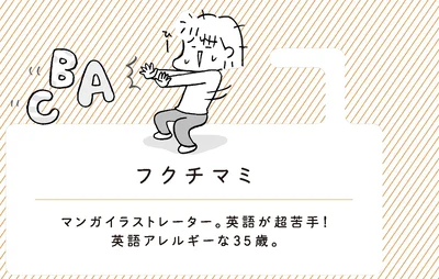フクチマミ