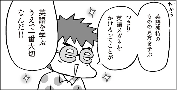 【おさらい中学英語】英語を学ぶうえで一番大切なことは？／マンガでおさらい中学英語（1）